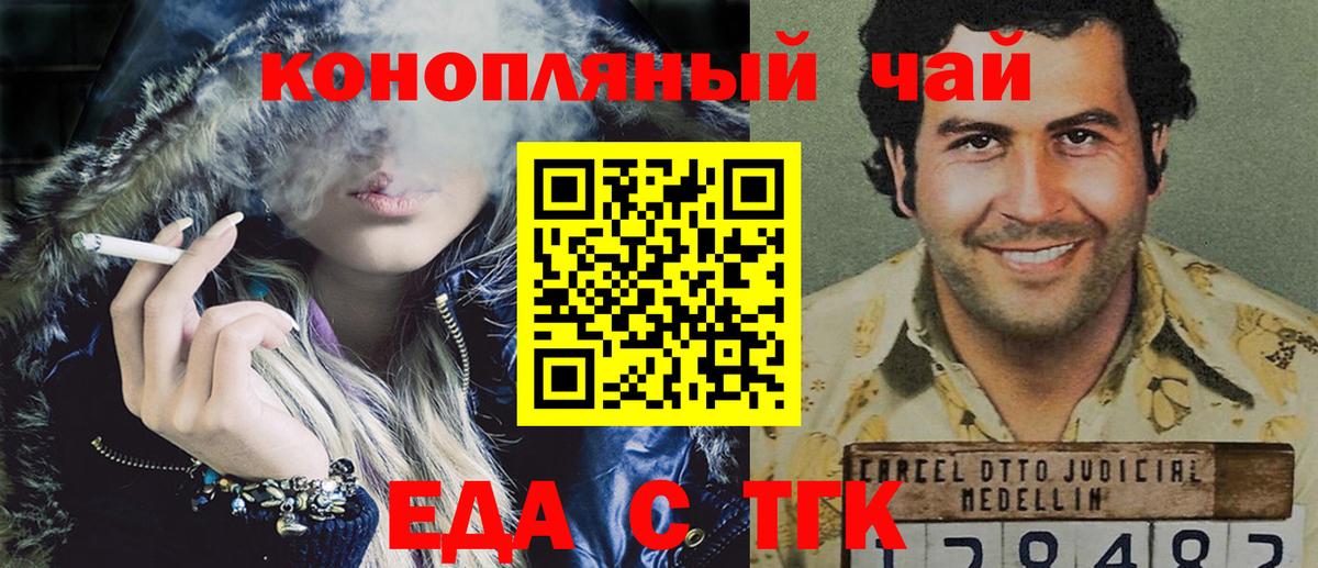 Домодедово  Cannafood марихуана  Вход с VPN 
