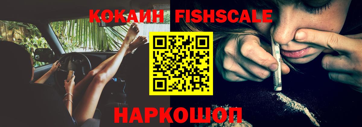 Кокаин 99%  Вход с VPN  COCAIN VHQ  Кокаин  Домодедово 
