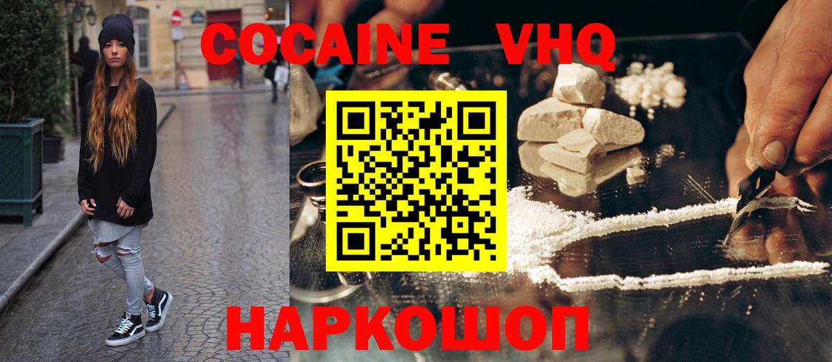 Кокаин Колумбийский Домодедово