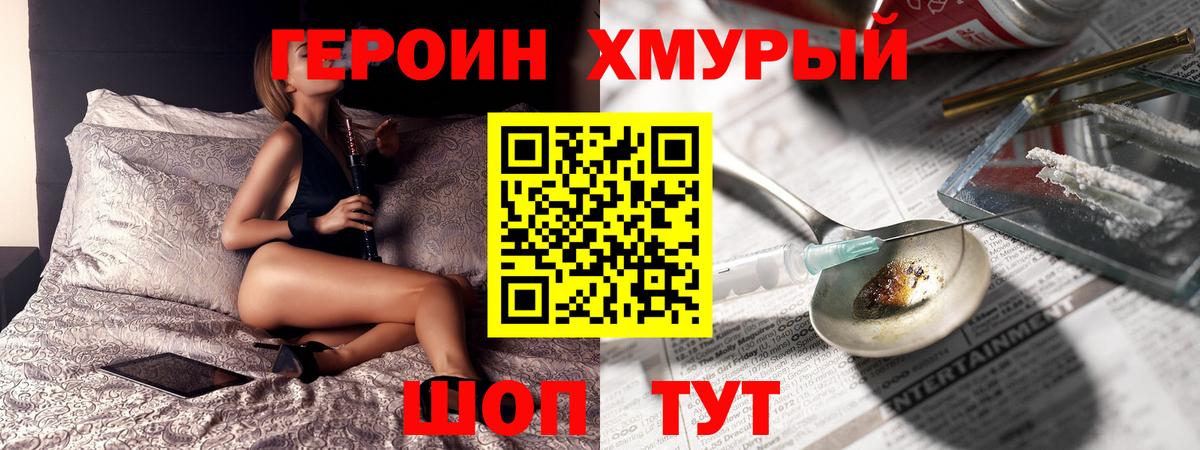 ГЕРОИН гречка  ГЕРОИН  Домодедово  Вход с VPN 