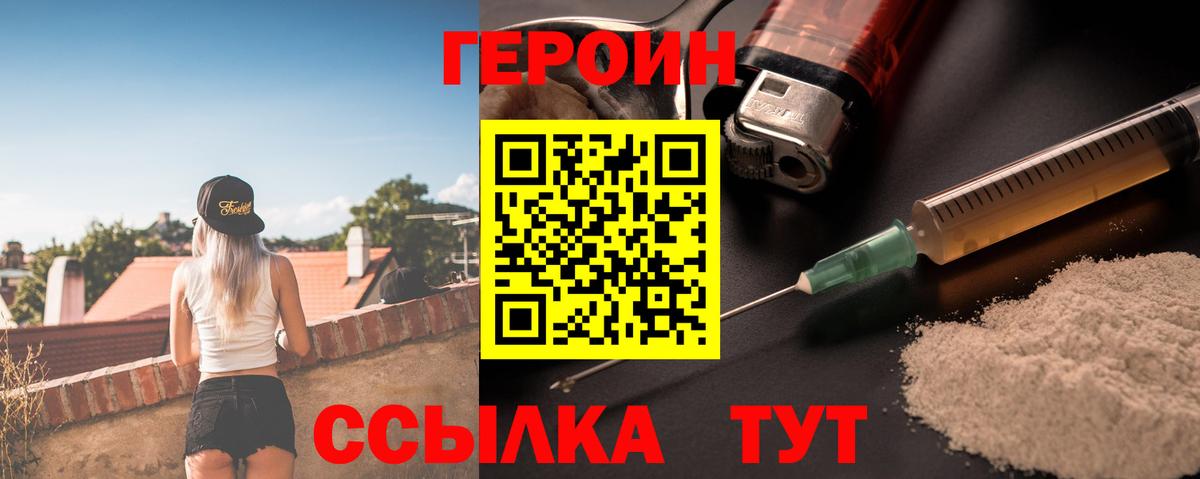 ГЕРОИН афганец Домодедово