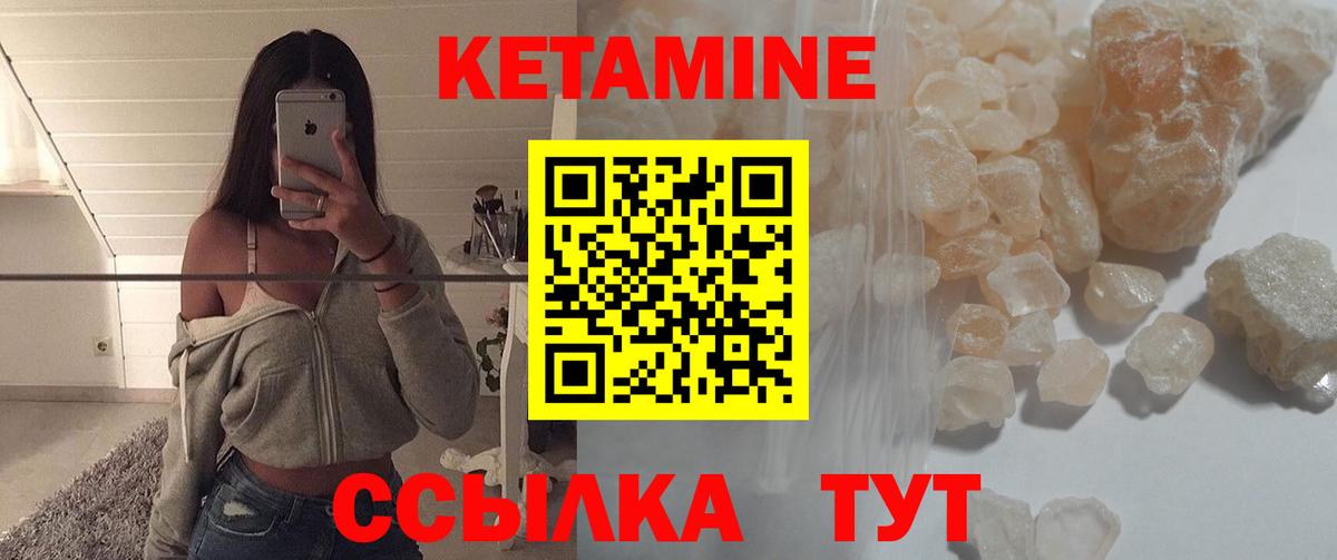 Кетамин ketamine  КЕТАМИН VHQ  Домодедово  Вход с VPN 