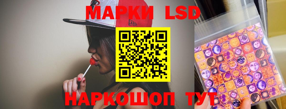 Лсд 25 экстази кислота Домодедово