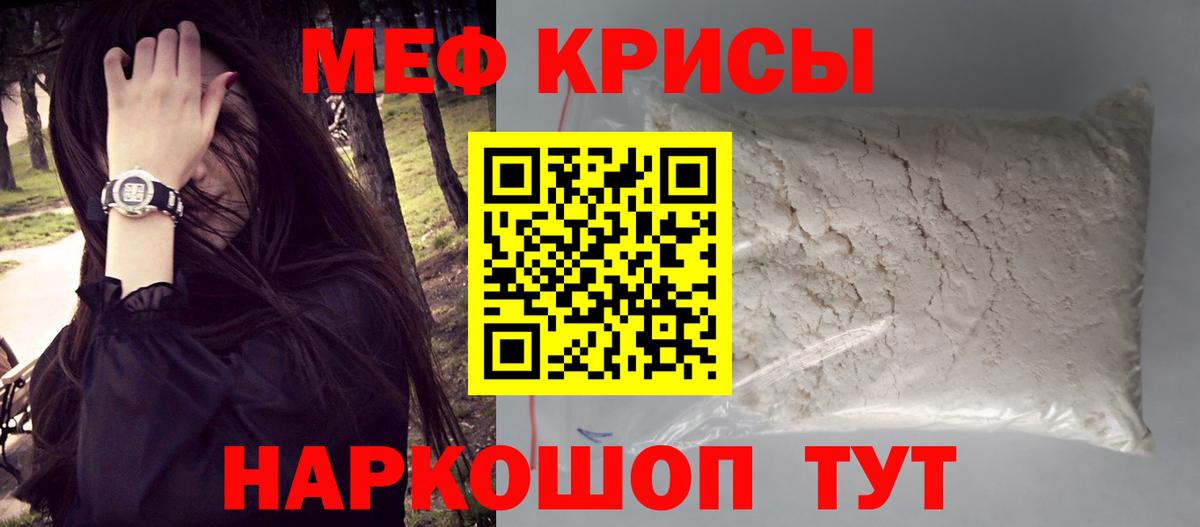 Меф мяу мяу  Домодедово