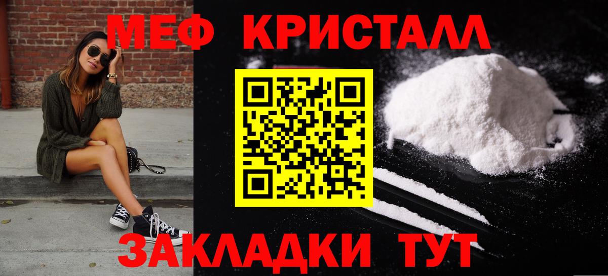 МЕФ мяу мяу  Меф  МЕФ  Вход с VPN  магазин продажи наркотиков  Домодедово 