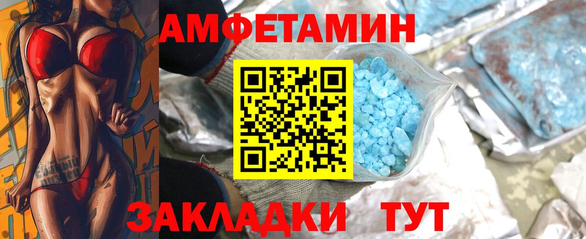 Метамфетамин пудра  Вход с VPN  Домодедово 