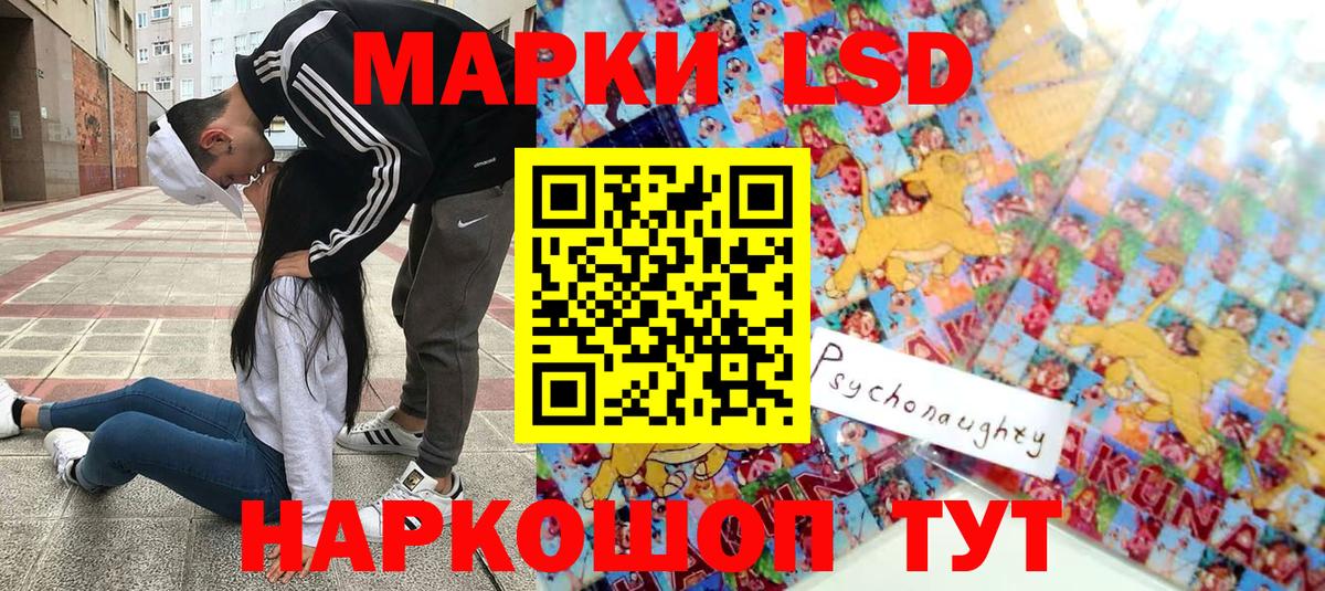 Домодедово  Наркотические марки 1,5мг  Вход с VPN  Наркотические марки 1,5мг 