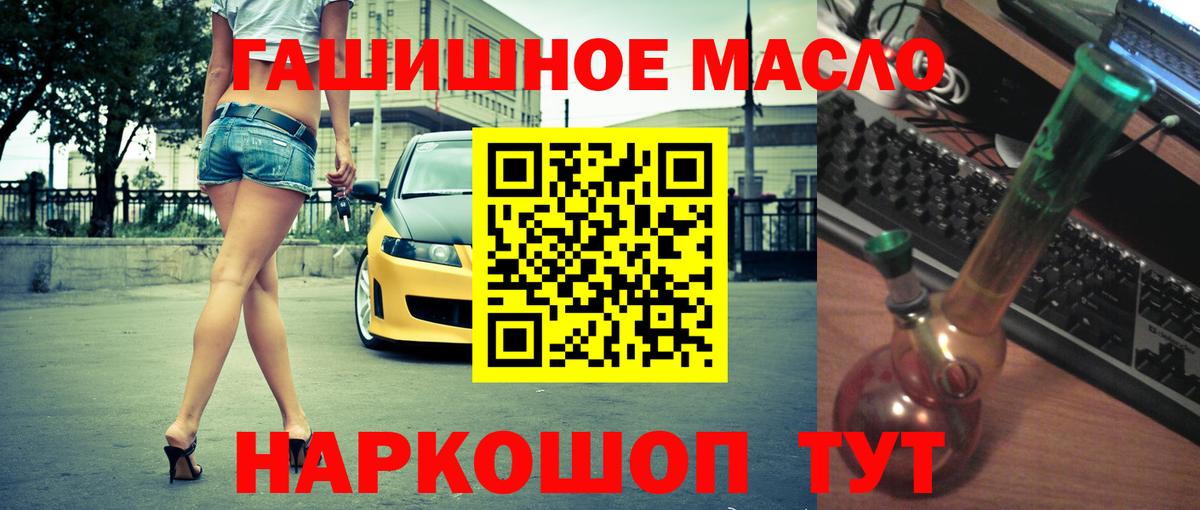 ТГК жижа Домодедово