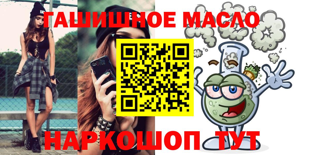 Домодедово  Дистиллят ТГК жижа  Вход с VPN  ТГК концентрат 